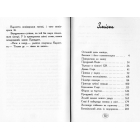 Карлотта. Несподівані знайомства в інтернаті Книга 2