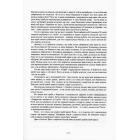 Московська окупація Галичини 1914-1917 рр. за свідченнями сучасників
