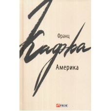 Америка