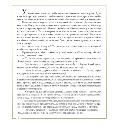 Казки Братів Грімм