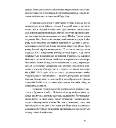 Кордони мрій. Про Невизнані Республіки