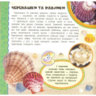 Підводний світ