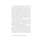 Сонети для Орфея