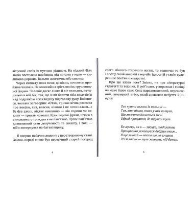 Світло мандрів і розлуки