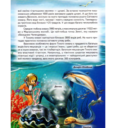 Енциклопедія для чомучок. Книга 2