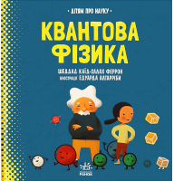 Квантова фізика