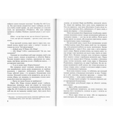 Надруковано в Бейруті