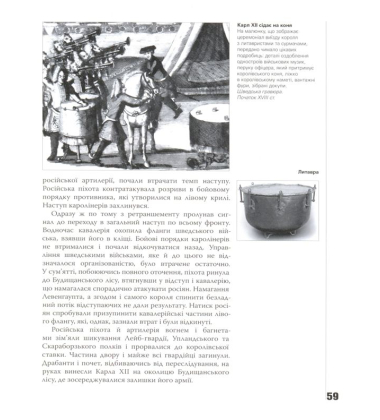 Український рубікон: Полтавська битва 27 червня 1709 року (2 книги)