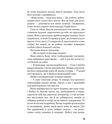 Театр