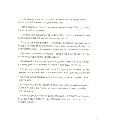 Що таке відпустка?
