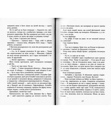 Брудна розбещена багата любов