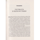 Тіло веде лік. Як лишити психотравми в минулому