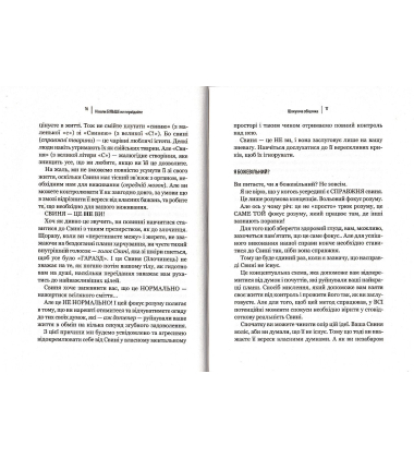 Ніколи більше не переїдайте