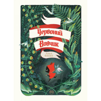 Червоний вовчик
