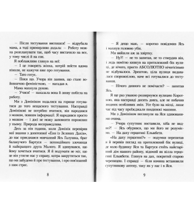 Детектив Кефірчик і правнук герцогині