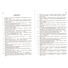 Павло Шандрук. Вереснева кампанія 1939 року