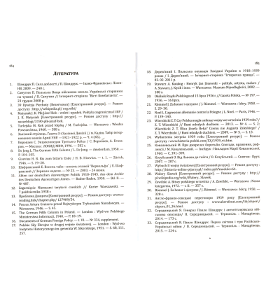 Павло Шандрук. Вереснева кампанія 1939 року