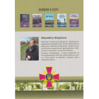 Битва за Маріуполь