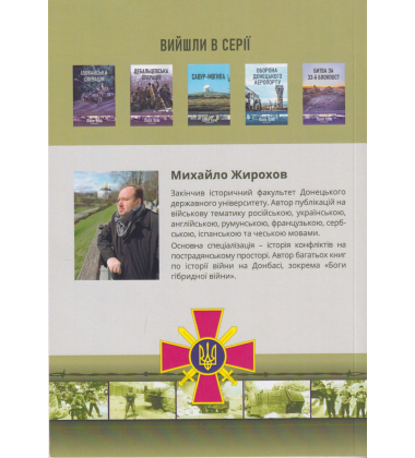 Битва за Маріуполь