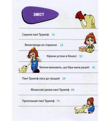 Пес Мані про Money. Безмежні можливості грошей