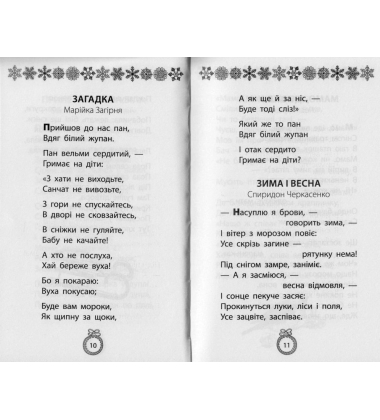 Книжка під ялинку