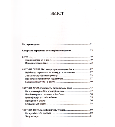 Сила моменту тепер