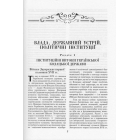 Історія Української держави: Гетьманат ранньомодерної доби