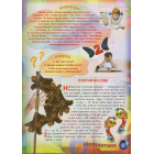 Цікава наука
