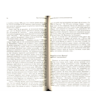 Ідентичність Франції. Книги 1.