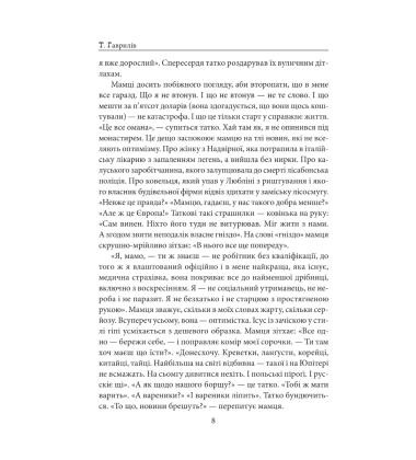 Ацетон