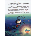 Швидкий Флінн