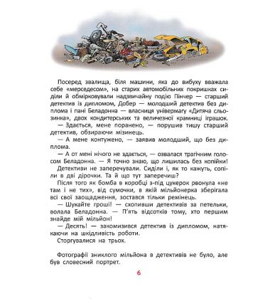 Фунтик і там і сям