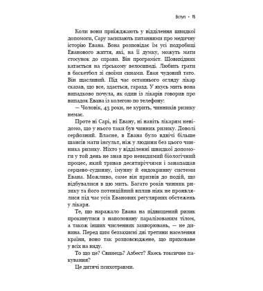 У глибокій прірві. Як позбутися наслідків дитячих травм