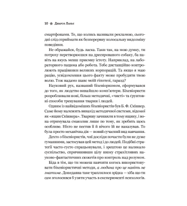Десять причин видалити акаунт із соцмереж просто зараз
