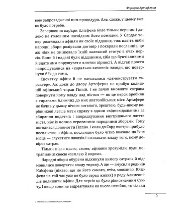 Халепи, що визначили долю народів