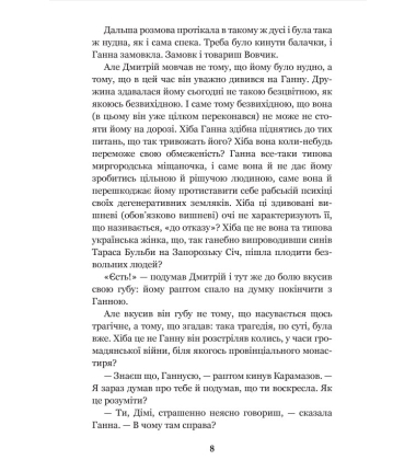 Я (Романтика)