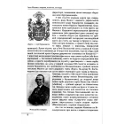 Іван Мазепа: людина, політик, легенда