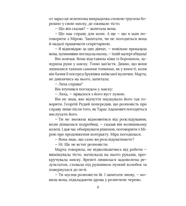 Справа мертвого авіатора