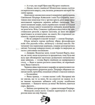 Тенета війни