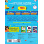 STEM-навчання. Задачі. 2 клас