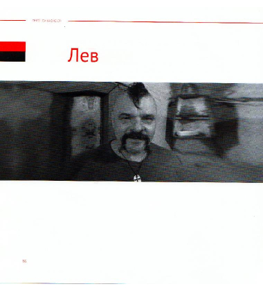 Герої сучасності
