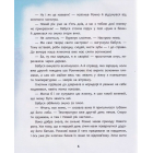 Татомамасніг. Книжка-сніжка зимових дивовиж