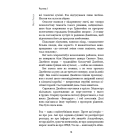 Природний захист. Робота імунної системи в чотирьох детективних історіях