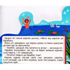 Кіт у чоботях
