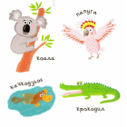 Зоопарк