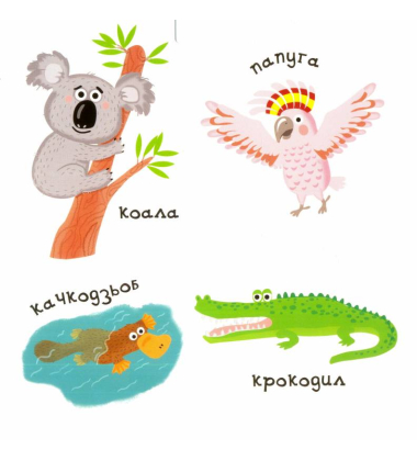 Зоопарк