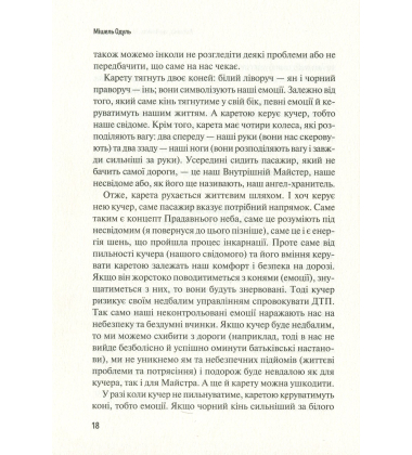 Розкажи, що болить, і я розповім чому