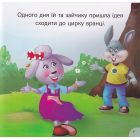 Крістал та наслідки брехні