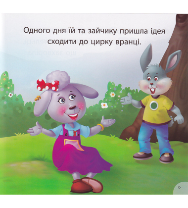 Крістал та наслідки брехні
