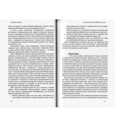 Посткапіталізм. Путівник у майбутнє
